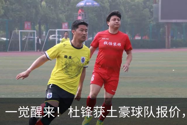一觉醒来！杜锋获土豪球队报价，球迷为徐杰鸣不平，徐昕有望首秀