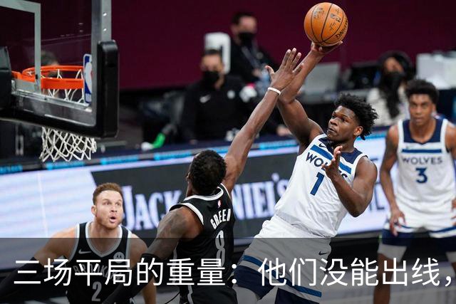 三场平局的重量：他们没能出线，却让世界记住了伊朗足球