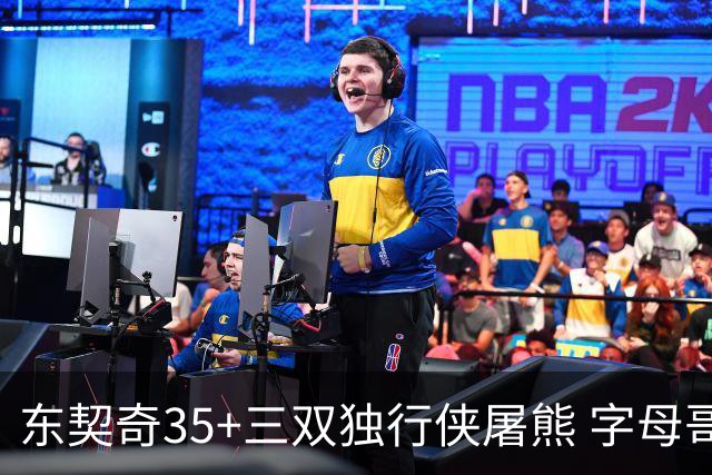 东契奇35+三双独行侠屠熊 字母哥33分雄鹿灭火