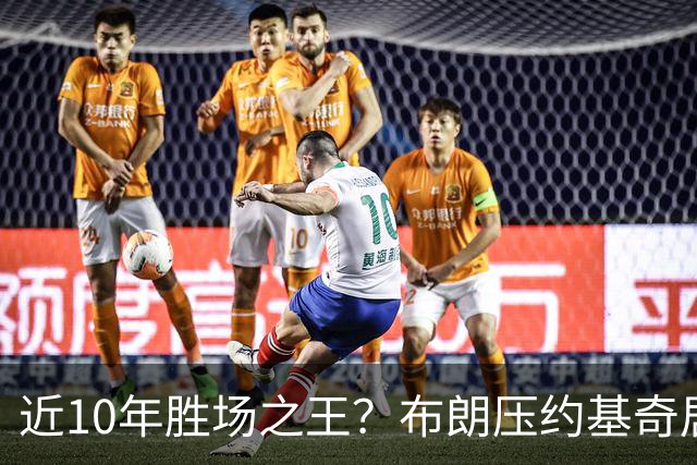 近10年胜场之王？布朗压约基奇居首 哈登三獭兔五 詹杜库未上榜